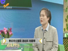 健康直通车：《“激动的肠子”肠易激综合症》