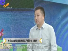 健康直通车：科学做月子