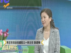 健康直通车：近期的咳嗽都是甲流导致的吗？